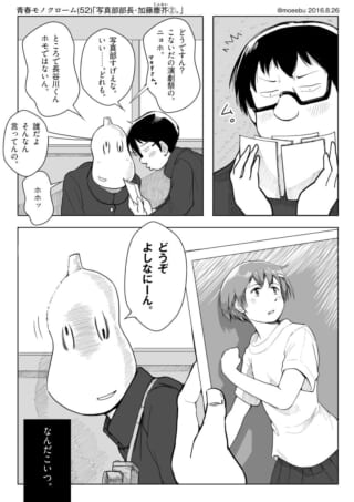 写真を見るハセガワと、マキタの写真を差し出す加藤