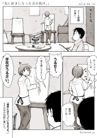 アトリエで絵を描くオズ先輩とそれを見つめるハセガワ