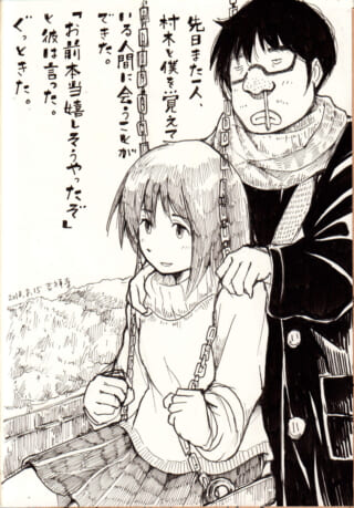 ブランコに乗る村木と後ろに立つハセガワ