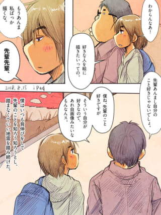 河川敷で語り合うハセガワとオズ先輩