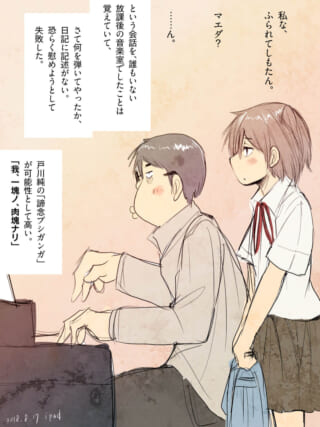 放課後の音楽室でピアノを弾くハセガワと失恋を語るマキタ