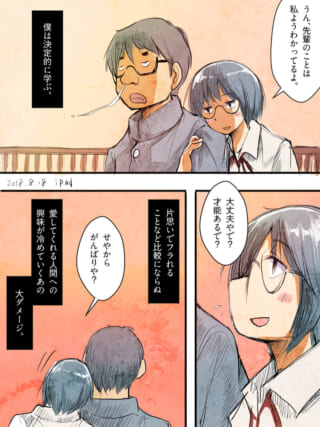 ハセガワに寄り添い励ますヨシダ