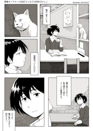 喫茶店で猫の視線を感じながら物思いにふける短髪の女性