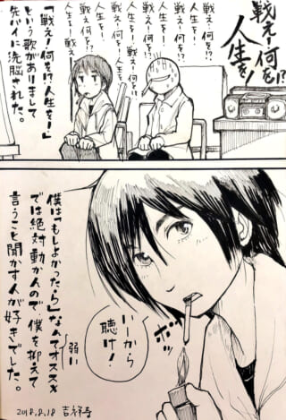タバコを吸うオズ先輩とハセガワが並んで座る漫画