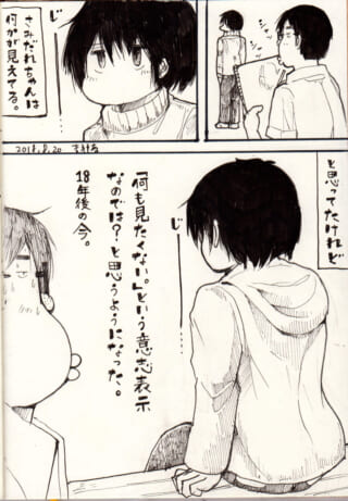 さみだれちゃんを見つめるハセガワと、18年後の回想を描いた漫画