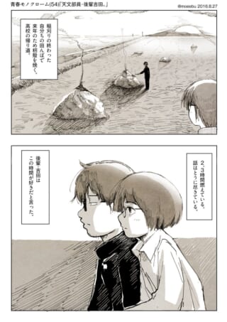 田んぼで籾殻を焼くハセガワとヨシダ