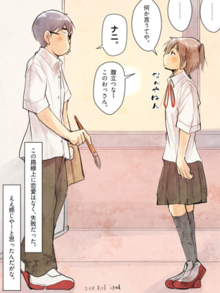 画材を持つハセガワと、彼を見つめるマキタの立ち話