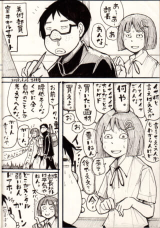 美術部員のムロイが部長のハセガワに話しかける漫画
