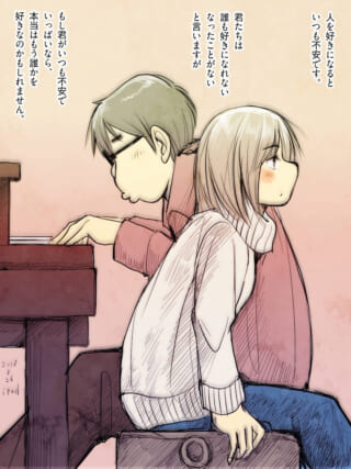 ピアノを弾くハセガワと背中合わせに座る村木