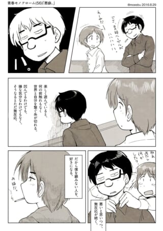 談笑中に突然無反応になるハセガワと、困惑するオズ先輩