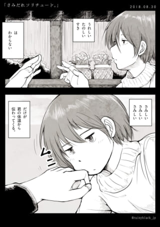 手に顔を寄せるオズ先輩を描いた漫画
