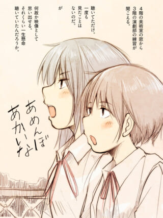 発声練習をするオータニとマキタの横顔