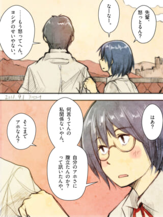 屋上で会話するハセガワとヨシダ
