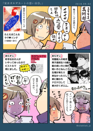 美術部でムロイがハセガワにおすすめの本を紹介する様子