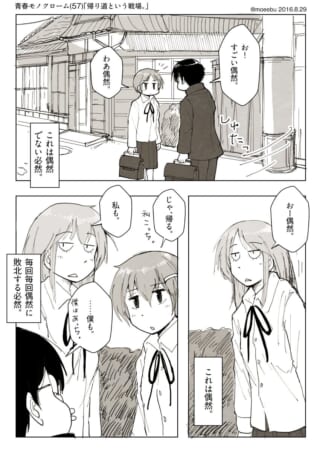下校中、偶然を装いマキタに会うハセガワとセキグチ。