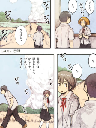 農道でマキタとすれ違うハセガワの漫画