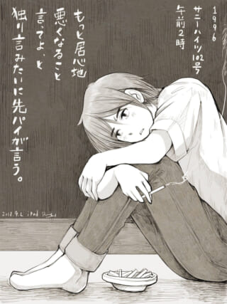 煙草を手に膝を抱えて座るオズ先輩