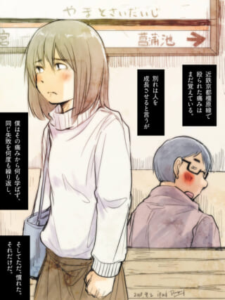 駅のホームで物憂げに佇む村木とハセガワ