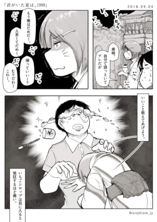 夏祭りでかき氷のシロップが目に入り悶絶するハセガワと奥崎