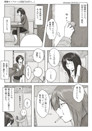夜のアトリエで泣く女性とハセガワ