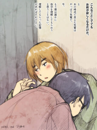 オズ先輩に抱きつくハセガワ