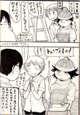 大学の美術部で奥崎たちが楽しそうに会話する様子