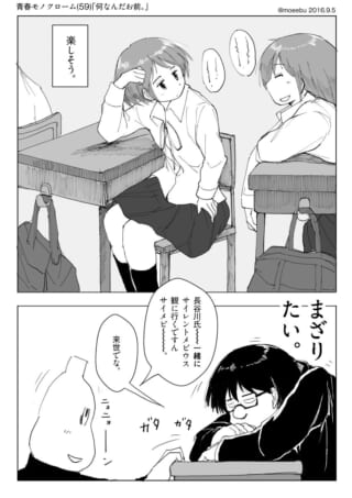 教室で談笑するマキタとオータニ、机に伏せるハセガワと加藤