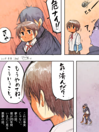 ハセガワがマキタを庇い抱きしめる漫画