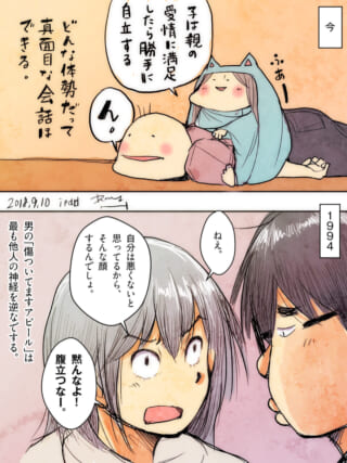 ぴくちゃんに背負われるハセガワと、村木に怒鳴られるハセガワ