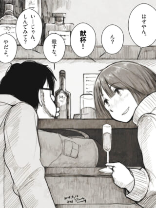 バーでハセガワと杉ちゃんが会話する様子
