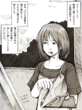 タバコをくわえ筆を持つオズ先輩の姿