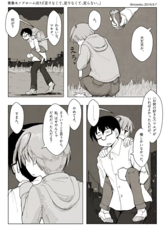 ハセガワがマキタを背負って歩く夜の帰り道