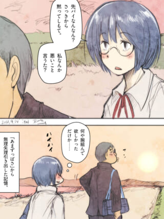 夕暮れ時に歩くヨシダとハセガワ