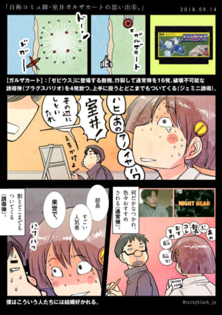 美術部で部員に囲まれ、冷や汗をかき吃音が出るムロイ