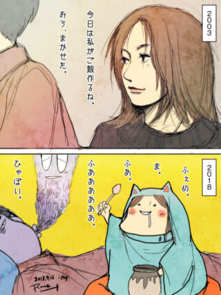 2003年と2018年の夫婦の会話の変化を描いた漫画
