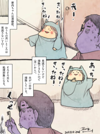 潔癖症の家内ちゃんに汚れを指摘され、掃除をする夫