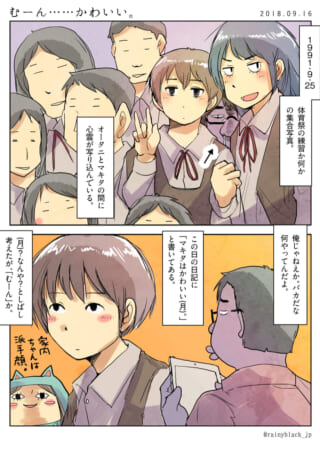 集合写真と日記を見返して過去を回想するハセガワ