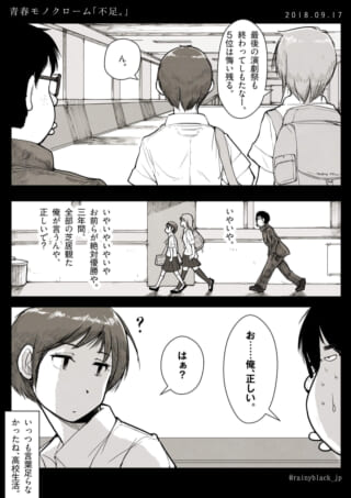 演劇祭の帰りに廊下を歩きながら会話する高校生3人