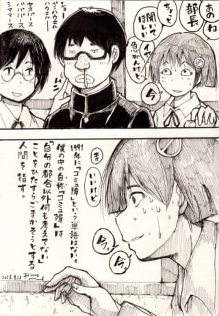 部長に話しかけるムロイと変顔をするハセガワ