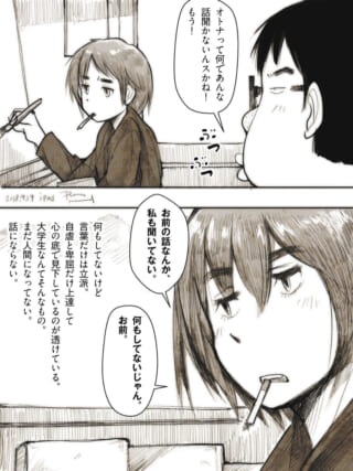 タバコを吸うオズ先輩と不満を漏らすハセガワの会話
