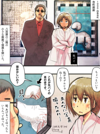画廊で貝の絵の前に立つハセガワとオズ先輩