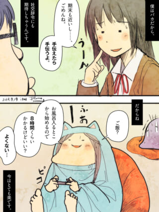 社交辞令に期待した過去と、正直な家内ちゃんとの日常