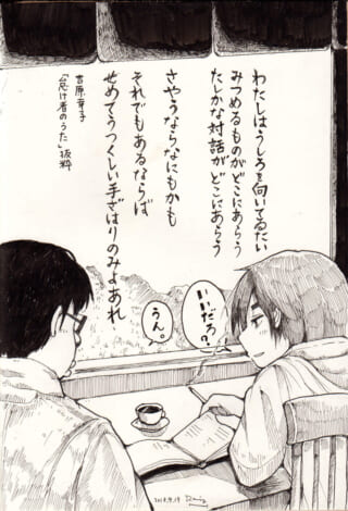 窓際で詩を読み耽るオズ先輩とハセガワ
