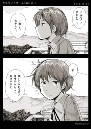 屋上で遠くを見つめ、複雑な表情で語るマキタ