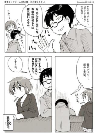 ハセガワがオズ先輩を不器用な言葉で慰める様子