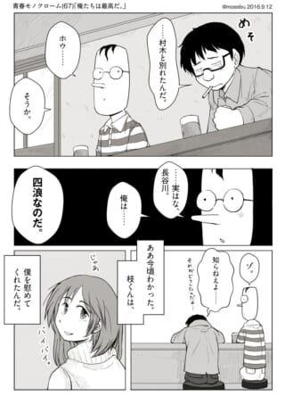 バーのカウンターで話すハセガワと枝くん
