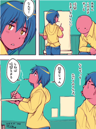 絵を描くオズ先輩に枝くんが話しかける漫画