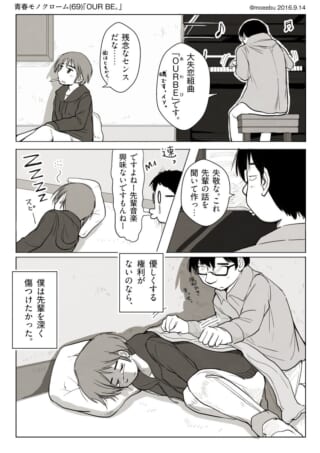 ピアノを弾くハセガワと、傍らで眠るオズ先輩