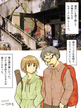 汚れたアトリエの前に立つハセガワとタバコを吸うオズ先輩