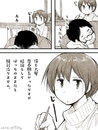机に突っ伏すハセガワをさみだれちゃんが凝視する場面